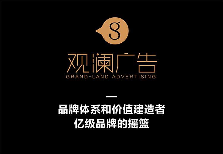 观澜广告 观澜广告