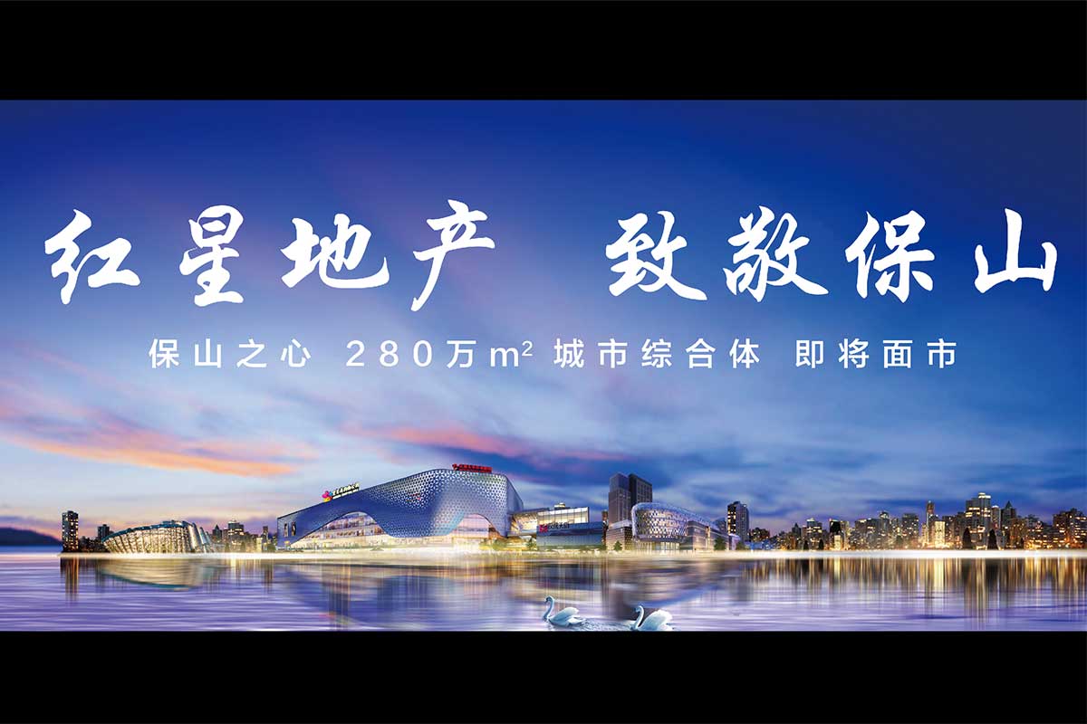 红星•青华海