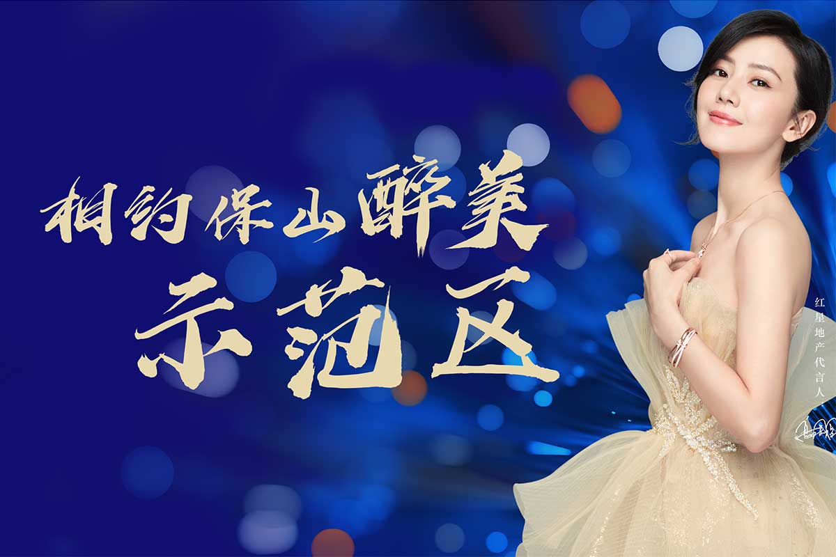 红星•青华海