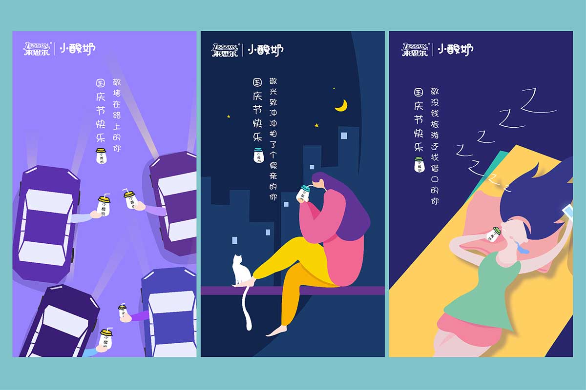 来思尔•小酸奶