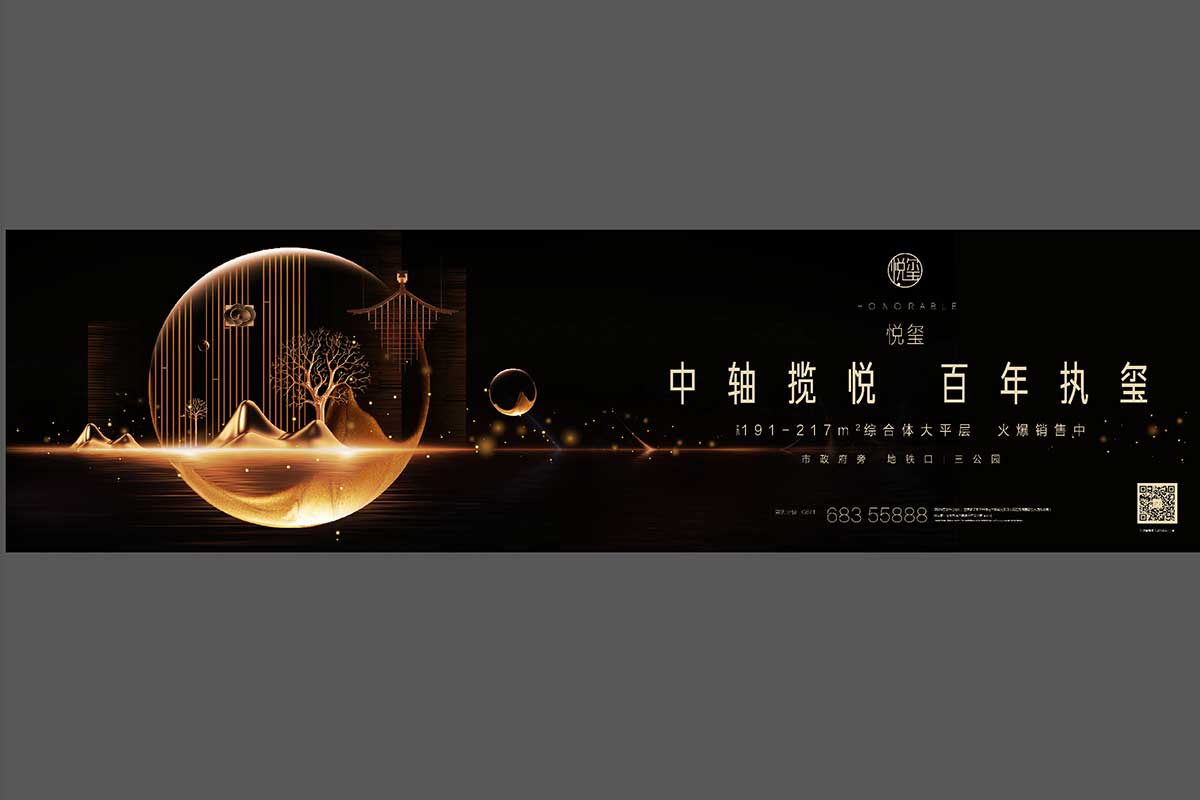 新城•吾悦广场
