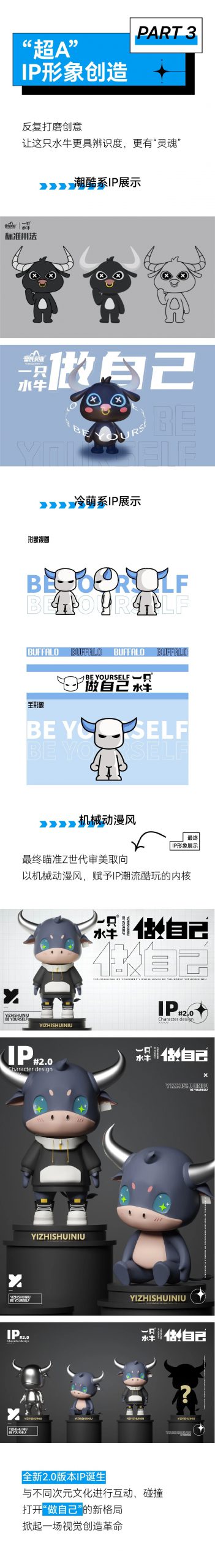一只水牛×云造文创｜亿级新星的包装升级之路