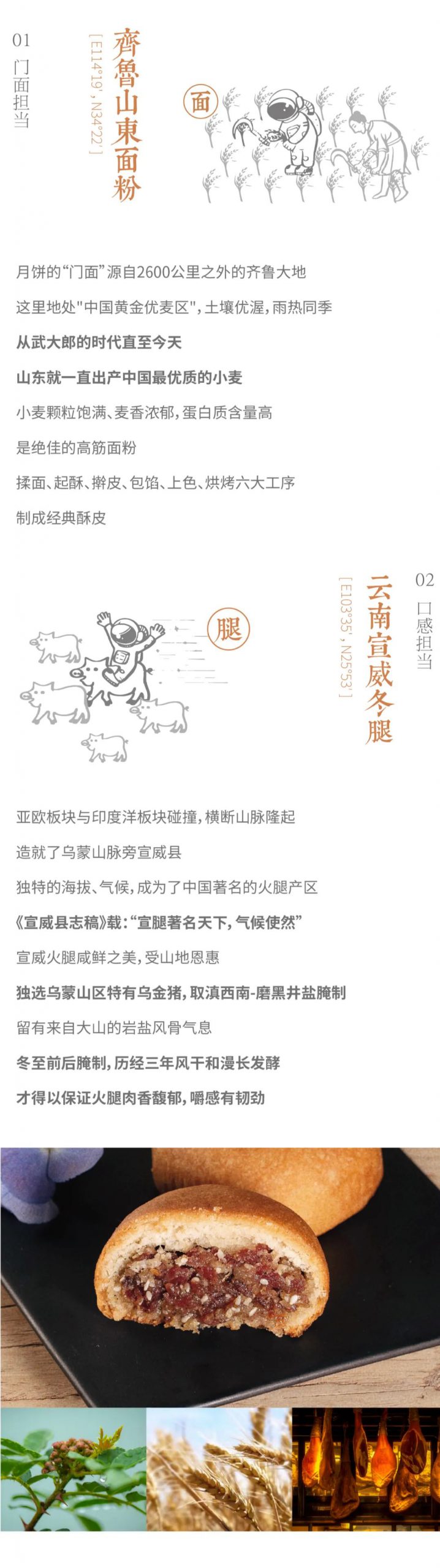 观澜心意登场 | 为中秋寻到了最佳味觉CP