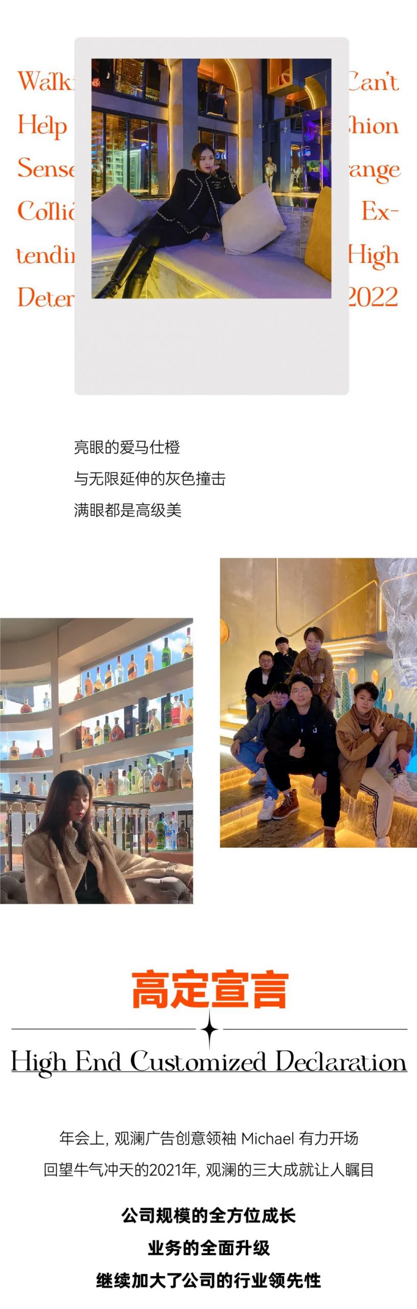 高定2022｜如虎添翼，领舞西南！