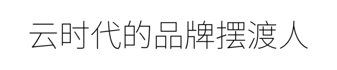 一只水牛×云造文创｜亿级新星的包装升级之路