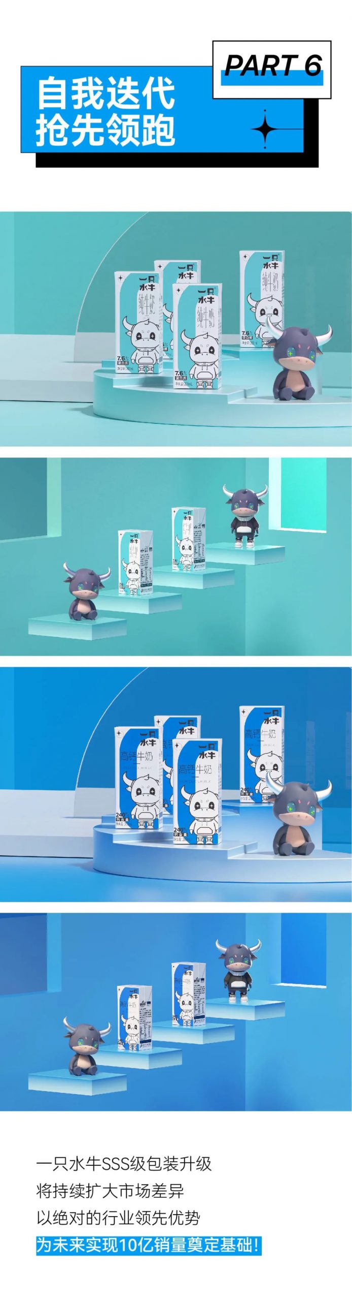一只水牛×云造文创｜亿级新星的包装升级之路
